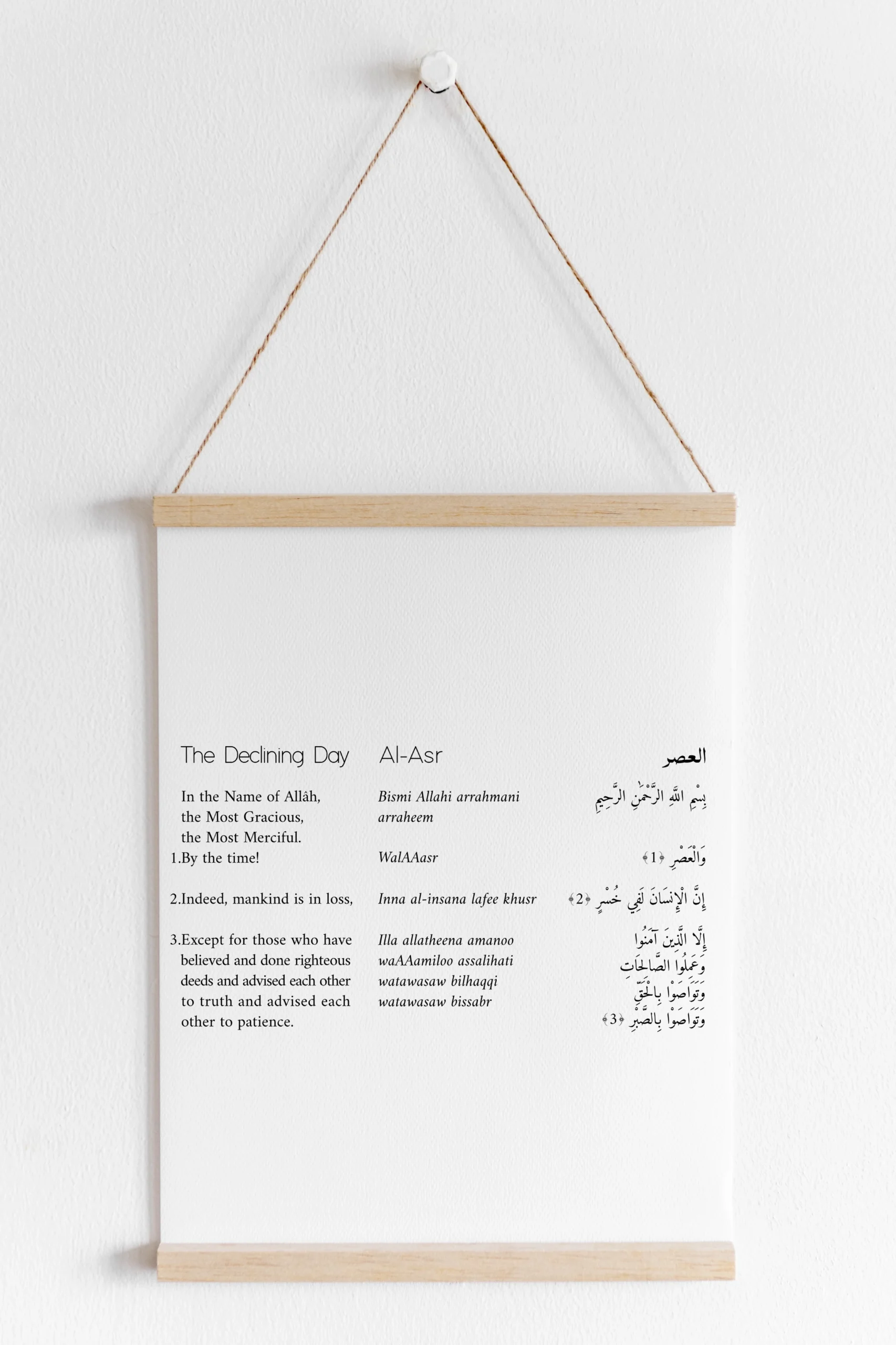 Surat Al-Asr Minimalist FREE Islamic Printable