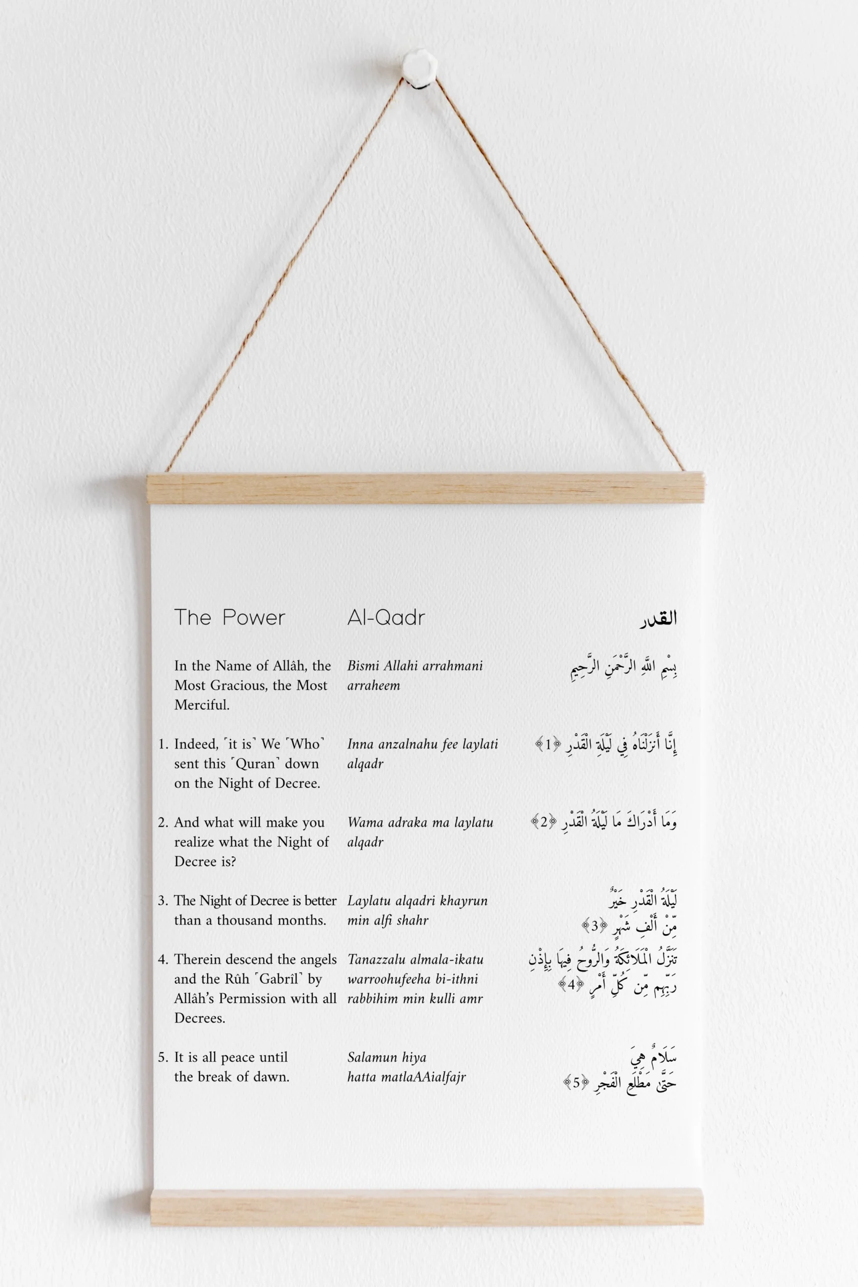 Surat Al-Qadr Minimalist FREE Islamic Printable