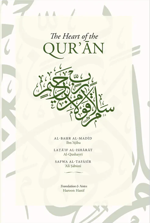 The Heart of the Quran by Haroon Hanif