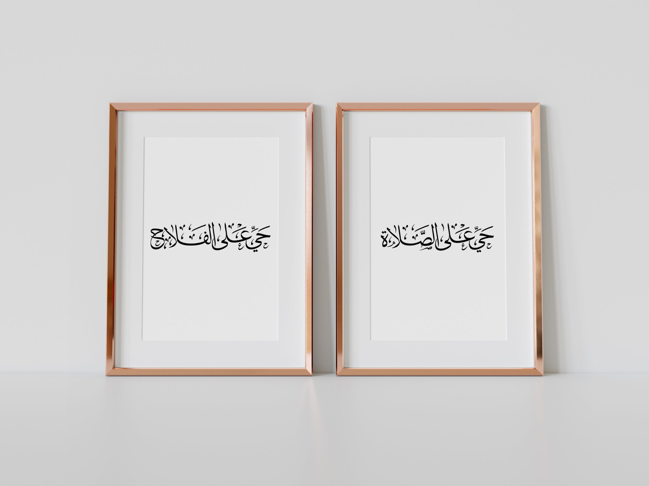 Come to Prayer Come to Prosperity Adhan Dhikr Islamic Calligraphy Minimalist Set of Two Downloadable Prints