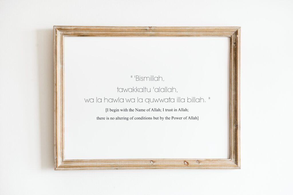 Leaving Home Dhikr Minimal English Version Printable