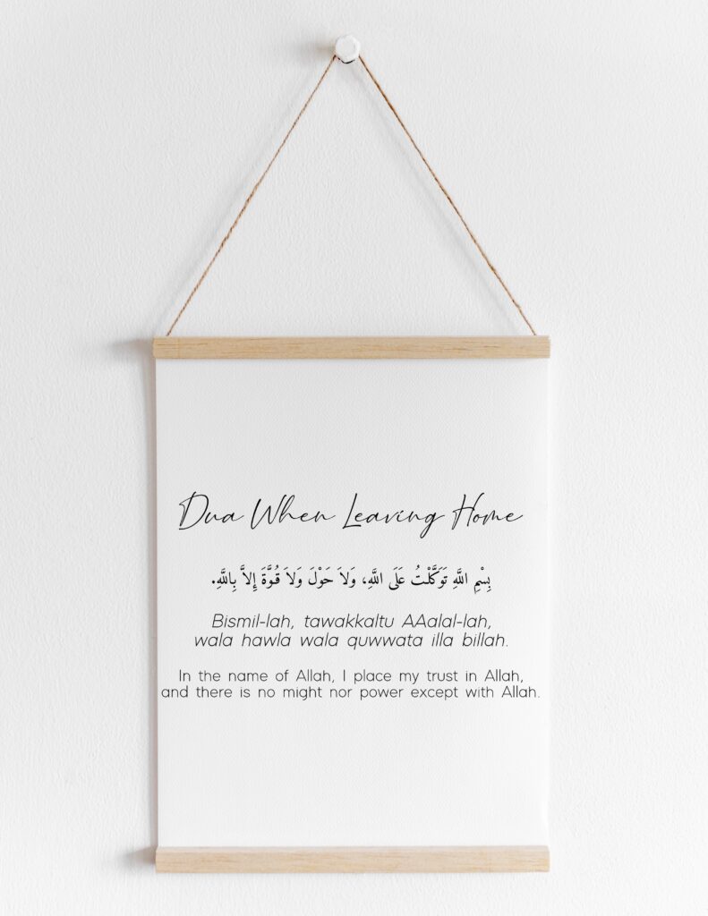 Leaving Home Dua Printable