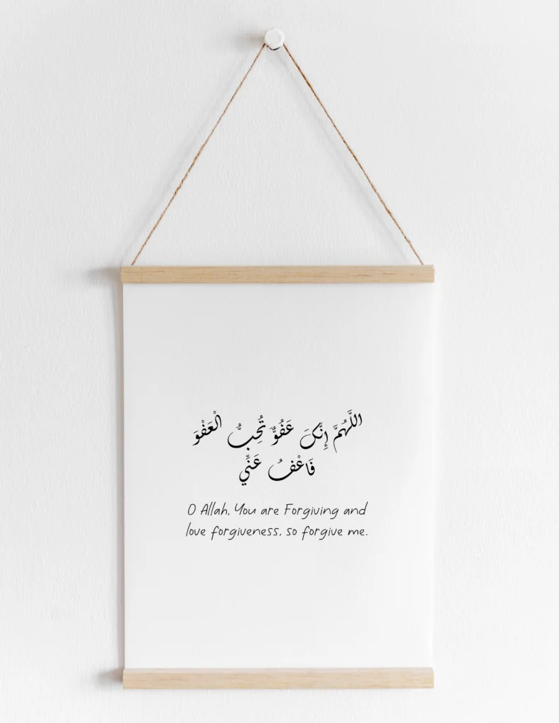Dua For Laylatul Qadr in Ramadan Downloadable Print