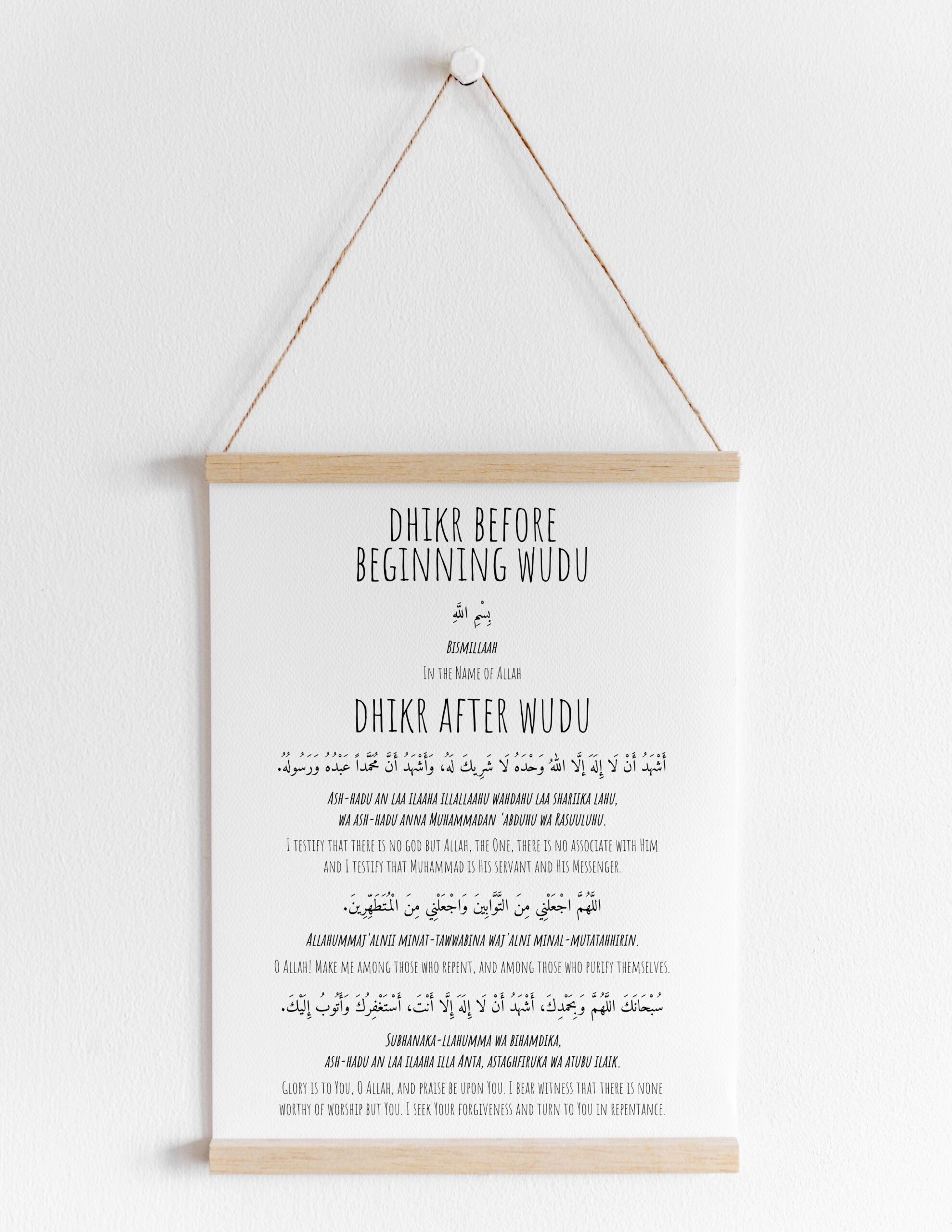 Dhikr Before And After Wudu Downloadable Print.