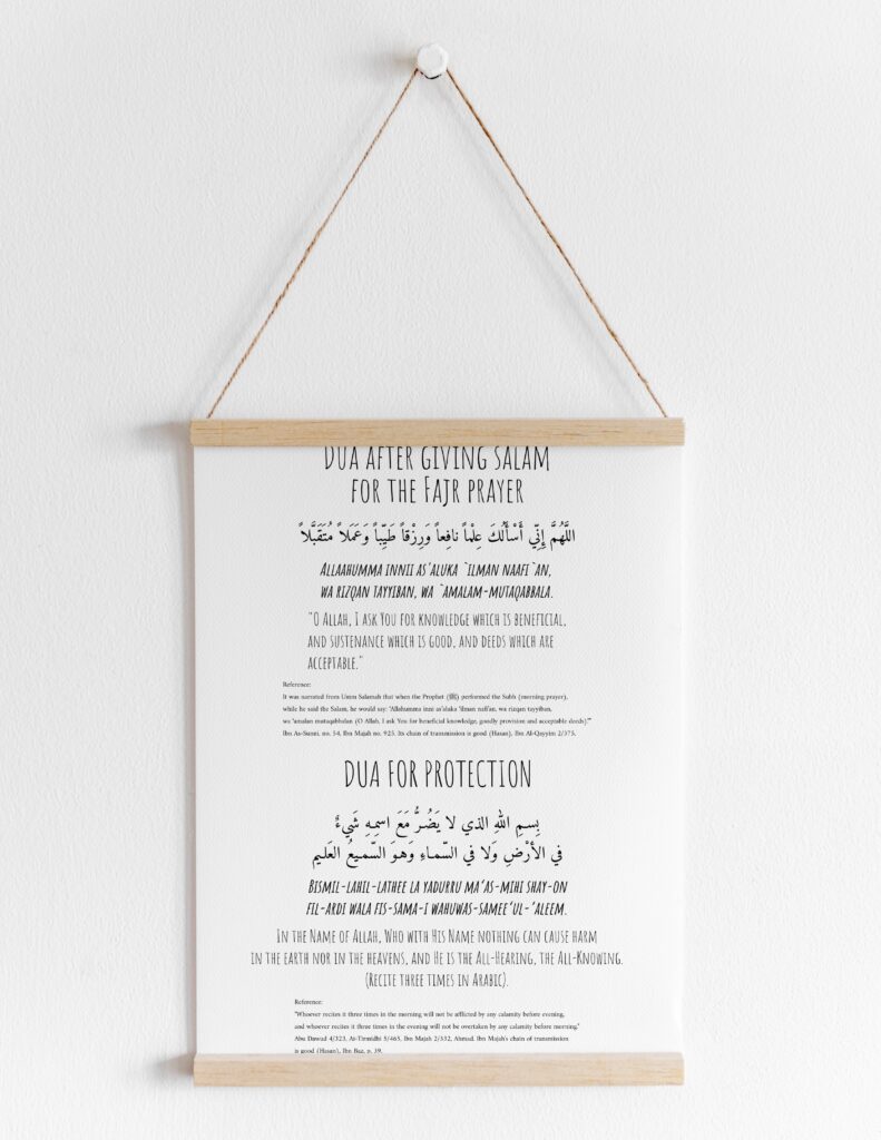 Duas For Protection Printable