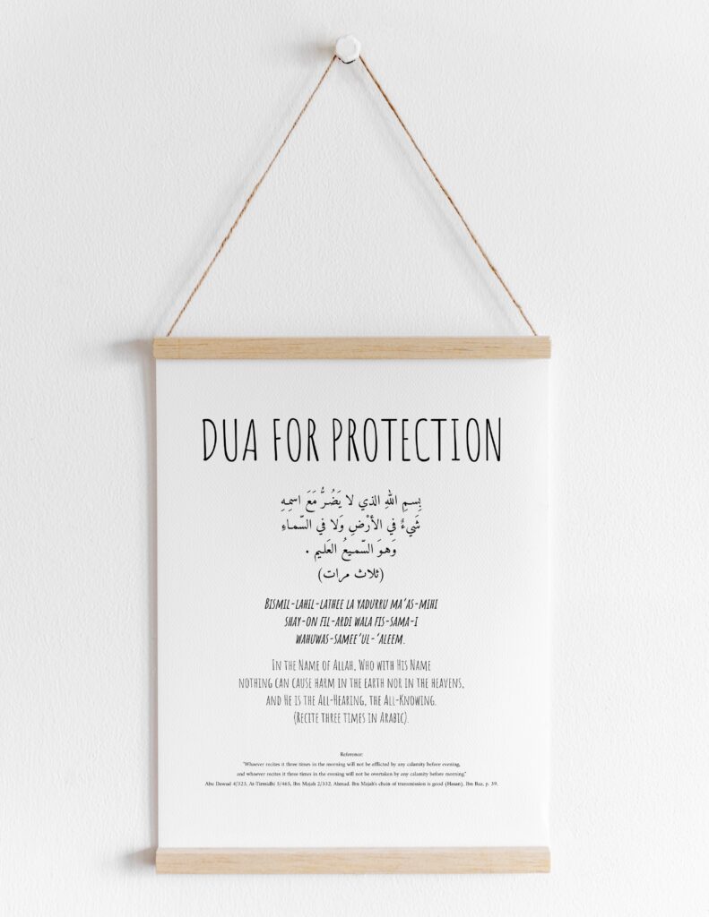 Dua for Protection Minimalist Downloadable Print