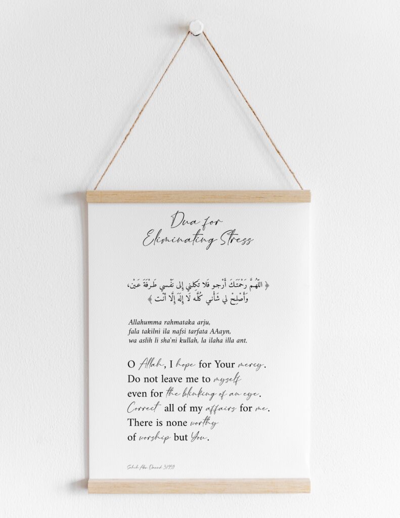 Allahumma Rahmataka Arju Powerful Prayer in Distress Printable
