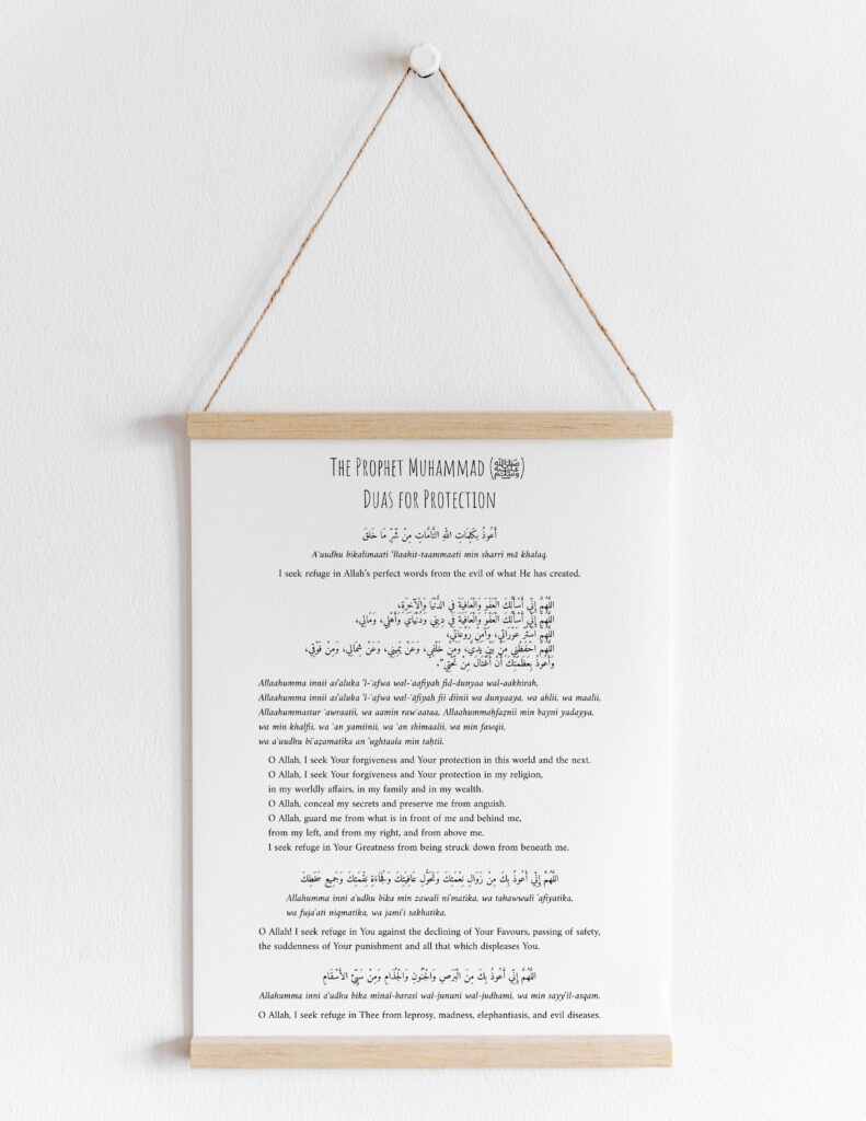 Prophetic Duas And Dhikr For Protection Minimal Printable