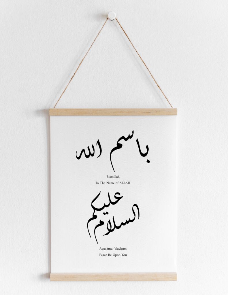Entering Home Adhkar Printable
