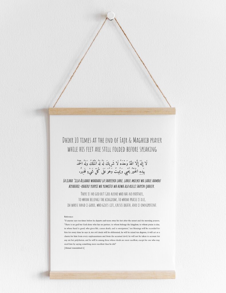 Dhikr 10 Times At The End of Fajr & Maghreb Prayers Minimal Downloadable Print