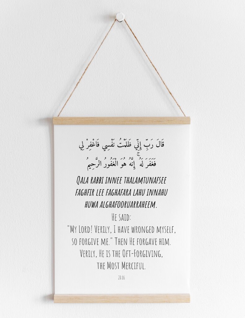 Quran Forgiveness Dua Printable