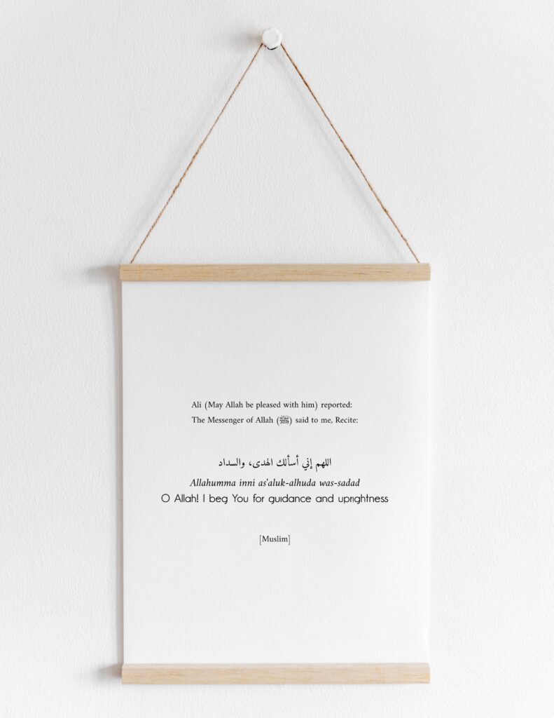 O Allah I beg You for guidance and uprightness Beautiful Supplication Downloadable Print