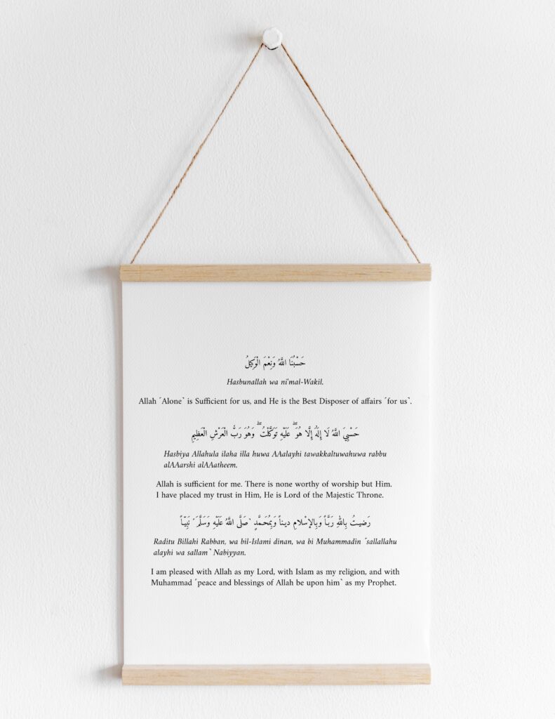 Hasbiyallahu Wa Ni'mal Wakeel Radhitu Billahi Rabba Printable