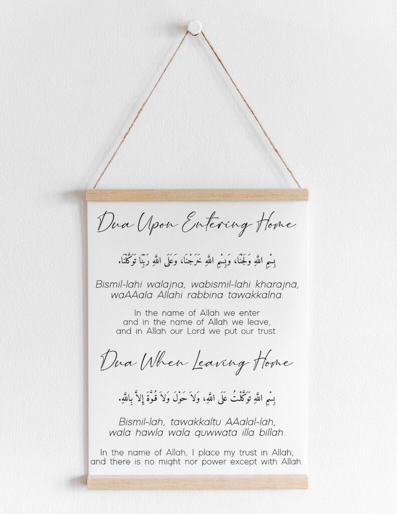 Entering And Leaving Home Duas Minimalist Downloadable Print
