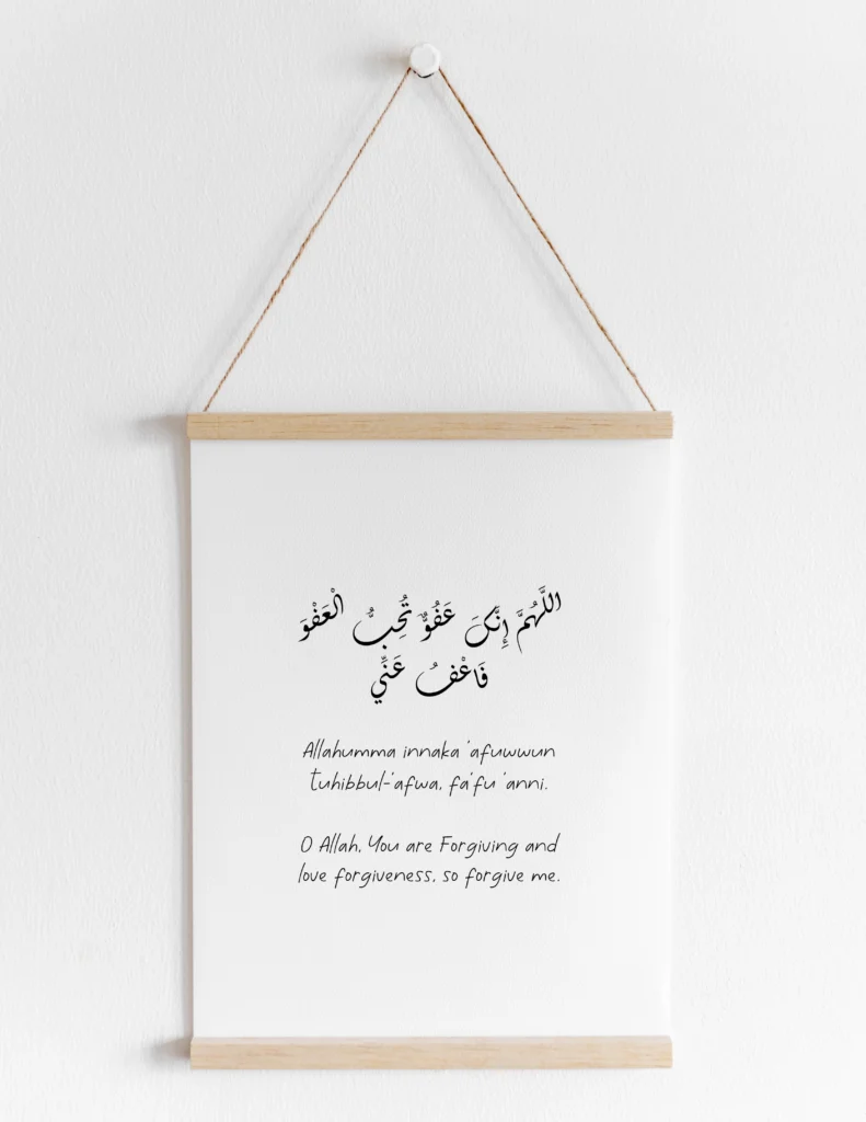 Dua for laylatul Qadr Printable