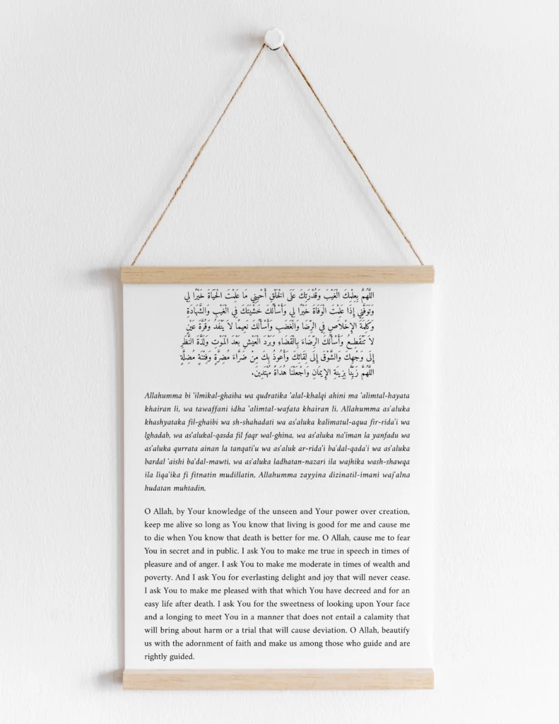Prophetic Complete Dua Printable
