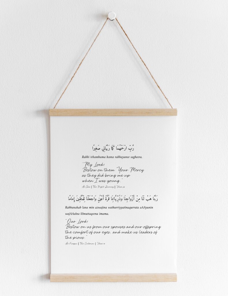 Rabbi irhamhuma kama rabbayani sagheera Quran Dua for Parents Minimal Downloadable Print