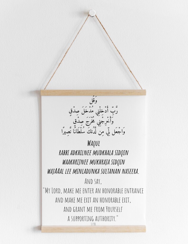 Quran Dua Printable