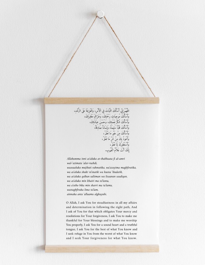 Prophetic Complete Dua Minimalist Printable