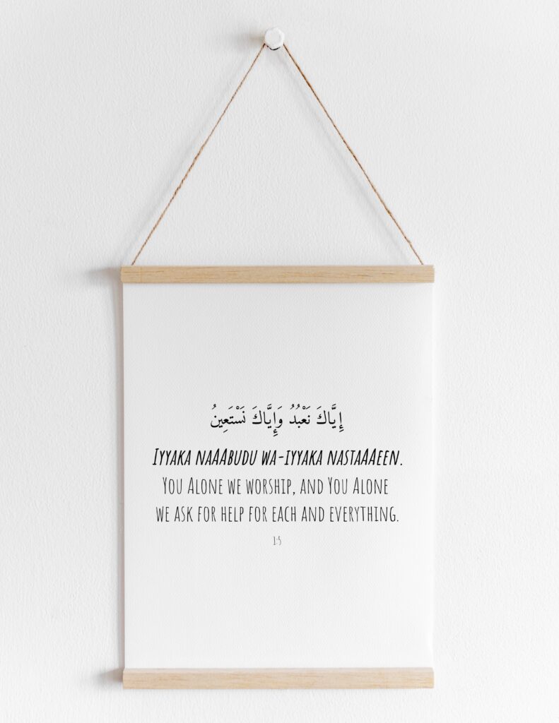 You Alone We worship And You Alone We Ask For Help Surat Al-Fatiha Inspirational Dua Minimal Downloadable Print