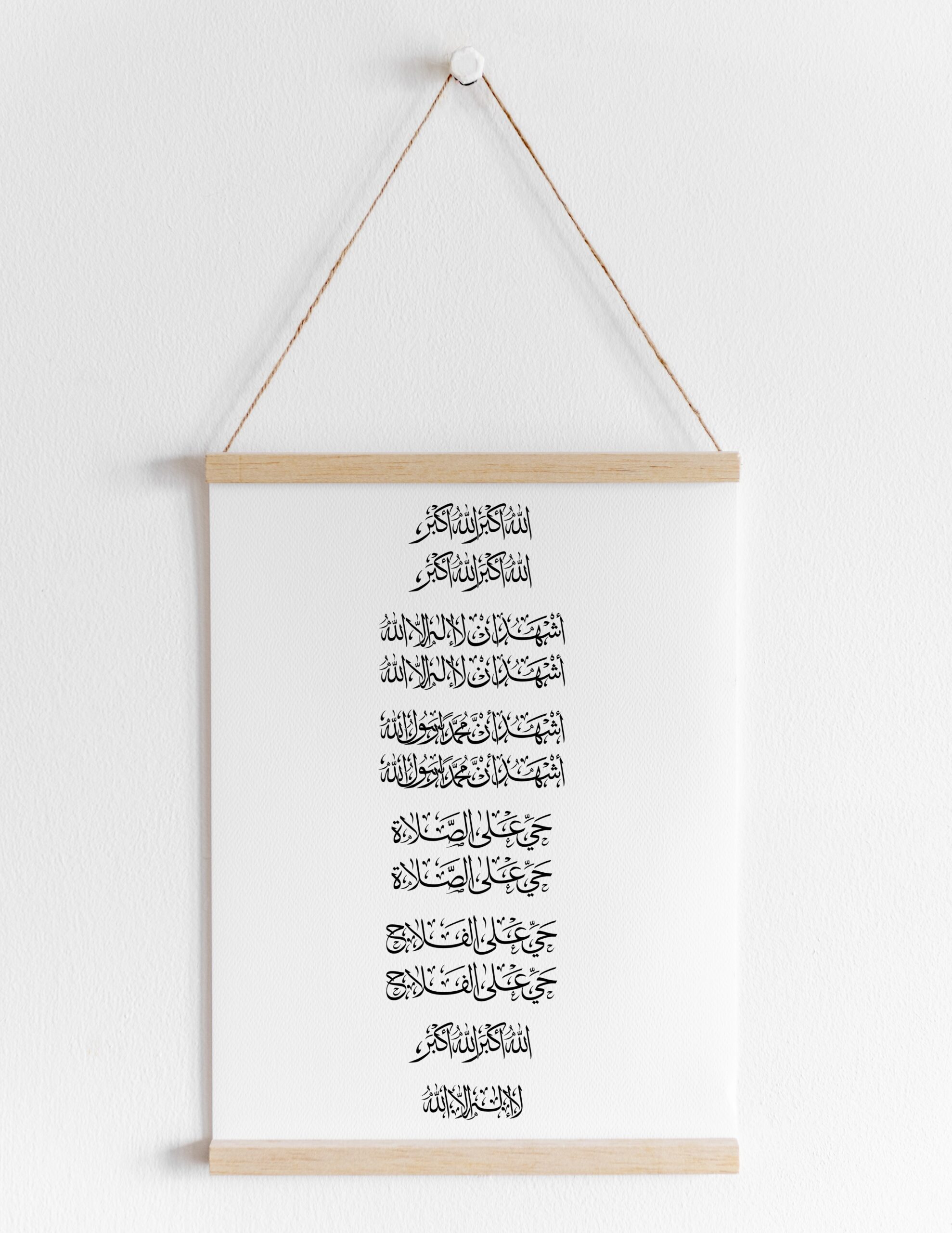 Adhan Words Islamic Call To Public Prayer Decorative Calligraphy Minimal Downloadable Print
